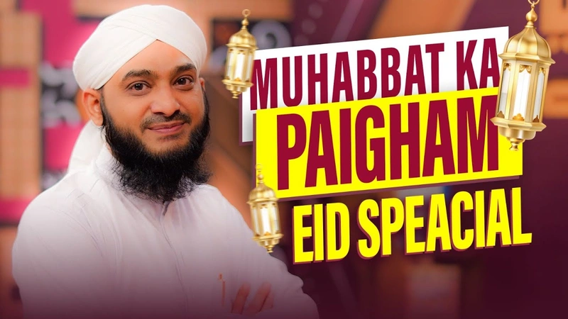 Mohabbat Ka Paigham | 1st Day of Eid | Eid Special 2025 | Eid ul Fitr 2025